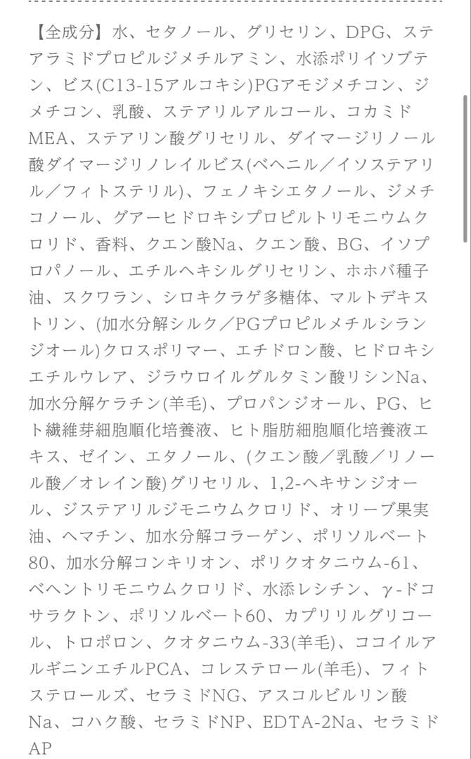 【新品未開封】CLALA JAPAN トリートメント4点セット