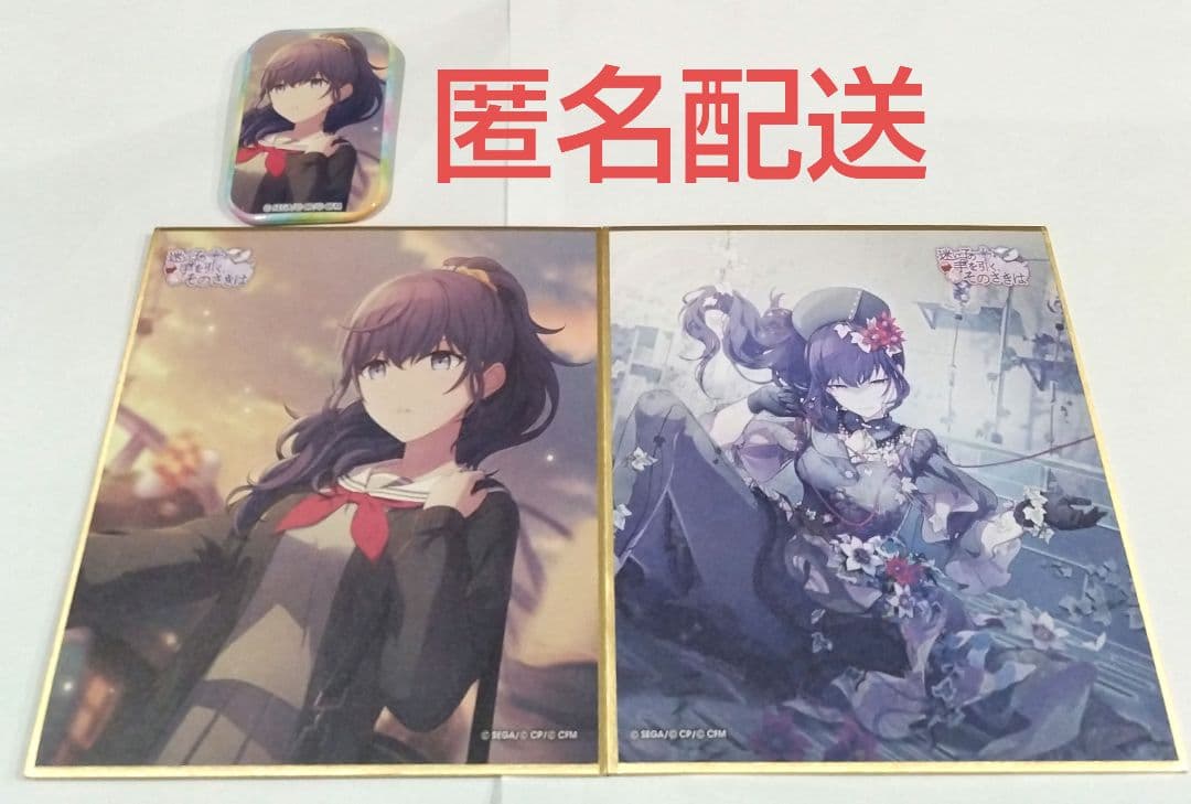 プロセカ 朝比奈まふゆ 色紙 スクエアバッジ 迷い子の手を引く、そのさきは 23