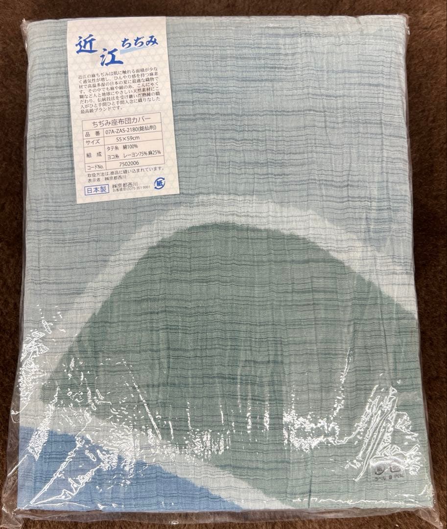西川　近江ちぢみ　麻混　座布団カバー　銘仙判　55×59 日本製　5枚セット