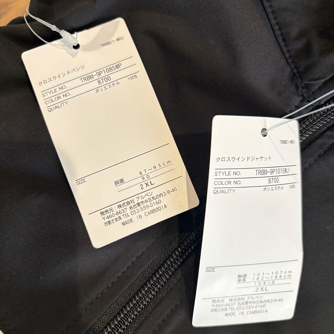 新品　ビームスデザイン　上下セット　ウインドジャケット　ウインドパンツ　ブラック