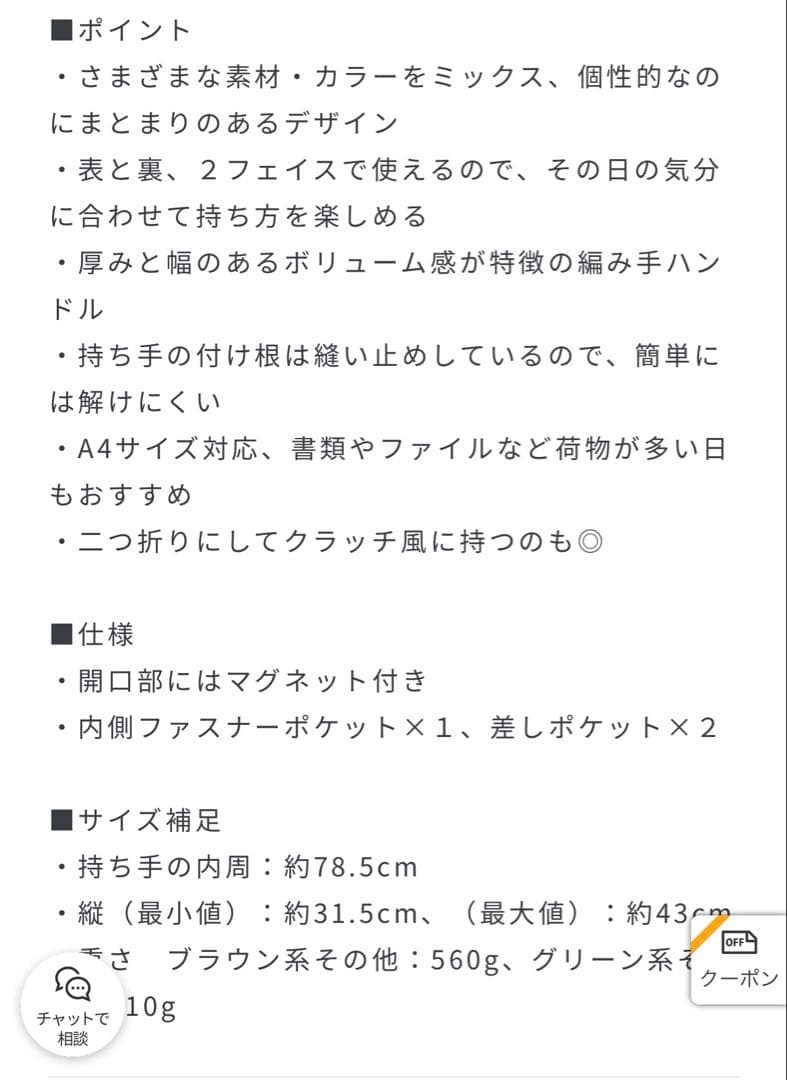 ear PAPILLONNERイヤパピヨネ MTAミックストートバッグ　A4