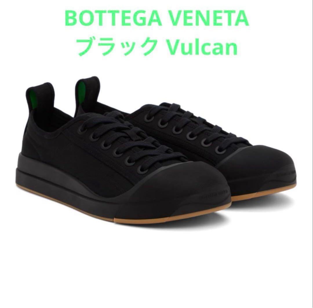 未使用級✨BOTTEGA VULCAN 黒 37.5 スニーカー