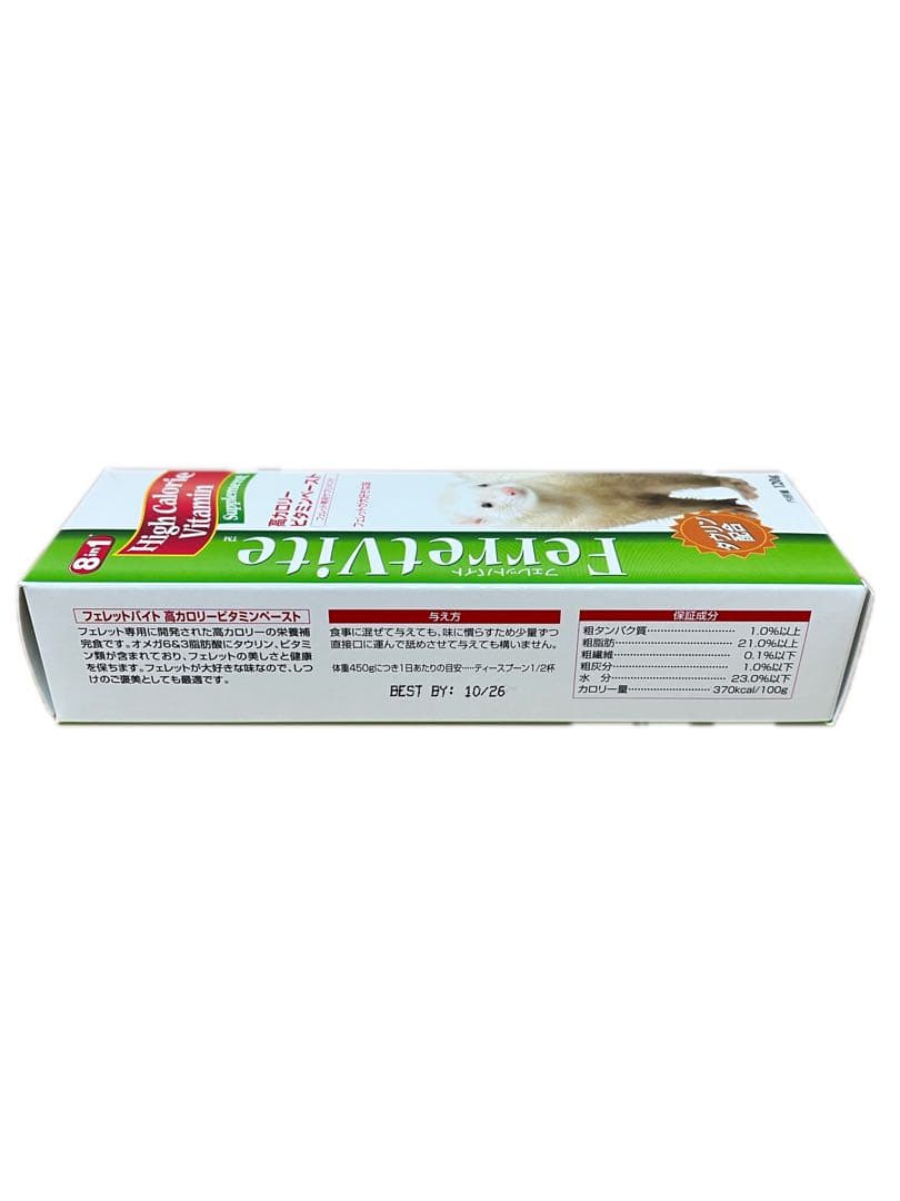 8in1(エイトインワン)フェレットバイト 高カロリービタミンペースト 120g