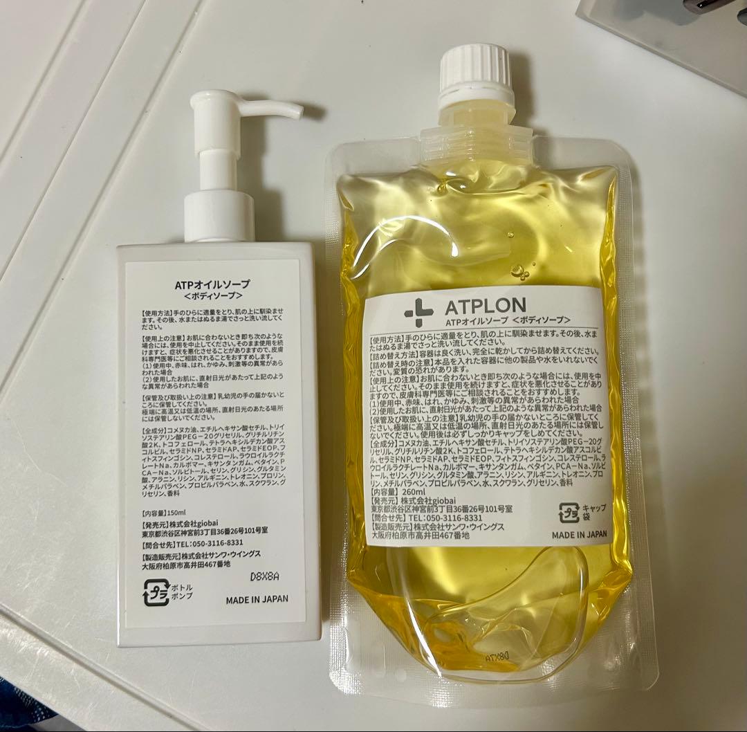 アトピロン ATPLON ベビーソープ オイルボディソープ