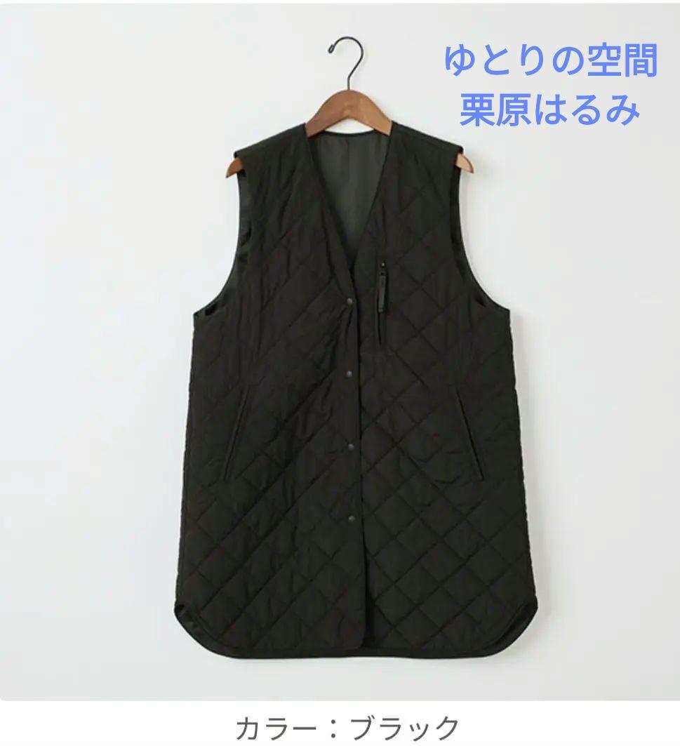 ゆとりの空間 栗原はるみ キルティングロングベスト ブラック