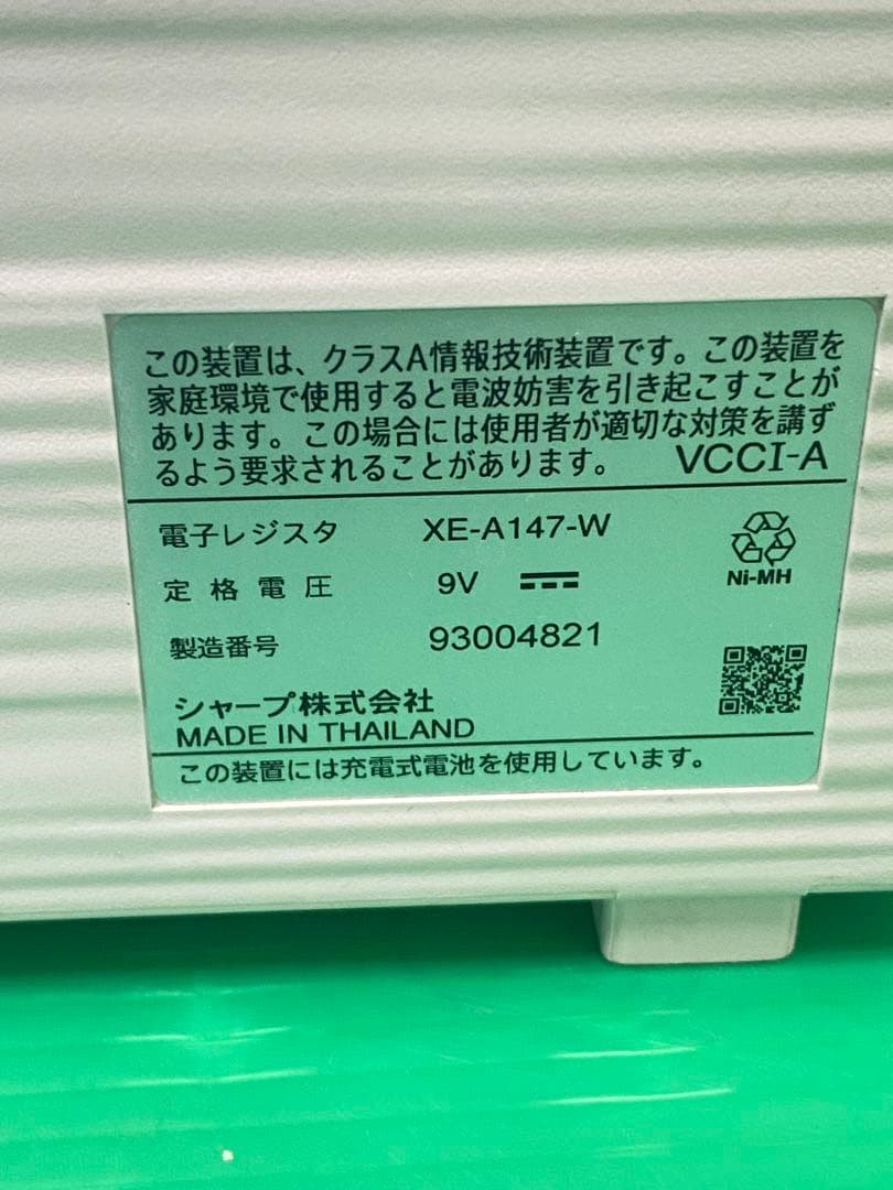 シャープ　電子レジスター　XE-A147