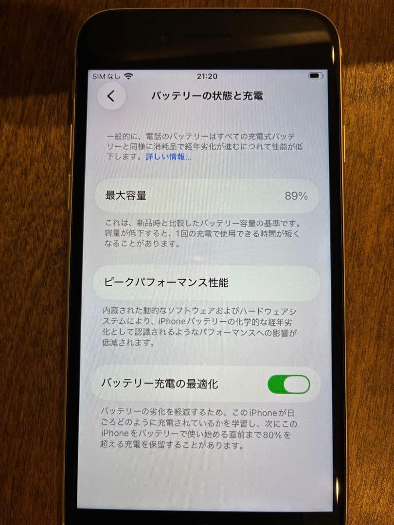 （美品）Apple iPhone SE (第3世代) 128GB ホワイト