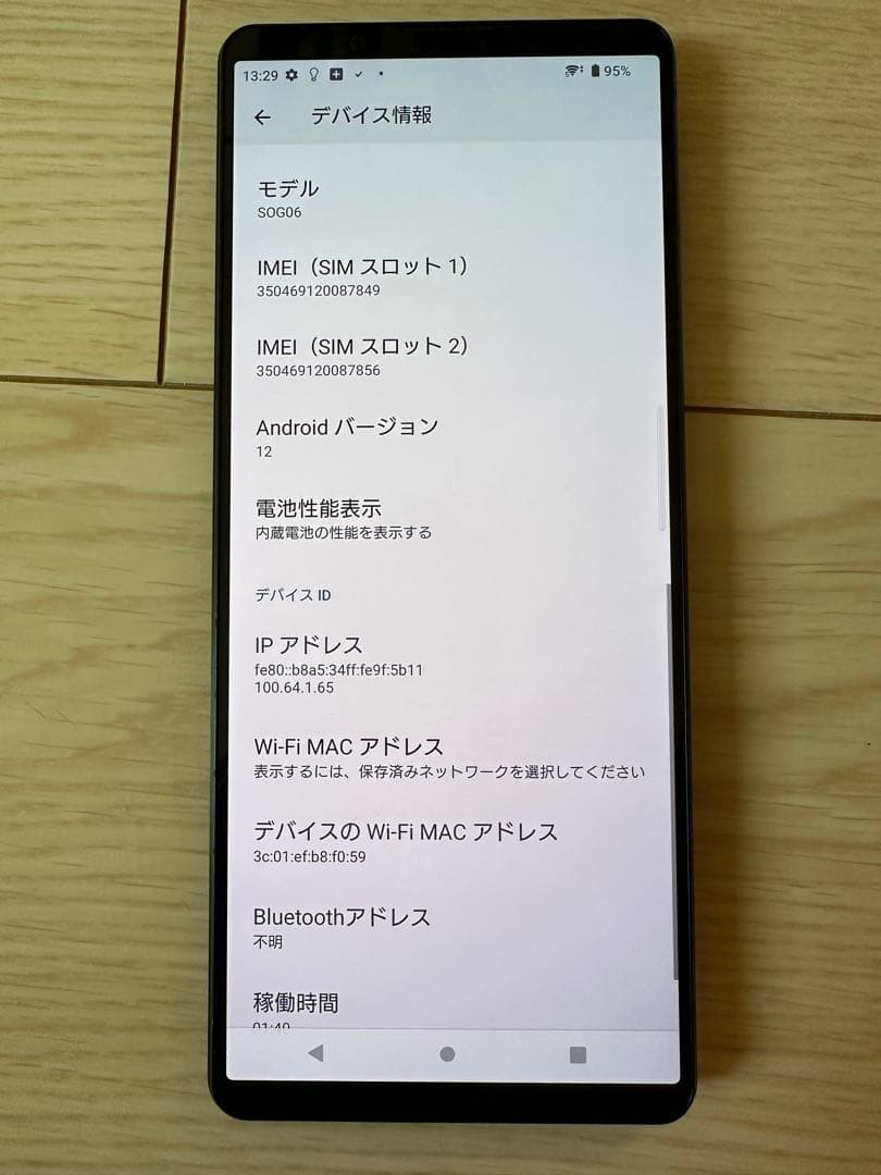 SOG06 Android 12 スマートフォン本体 SIMフリー