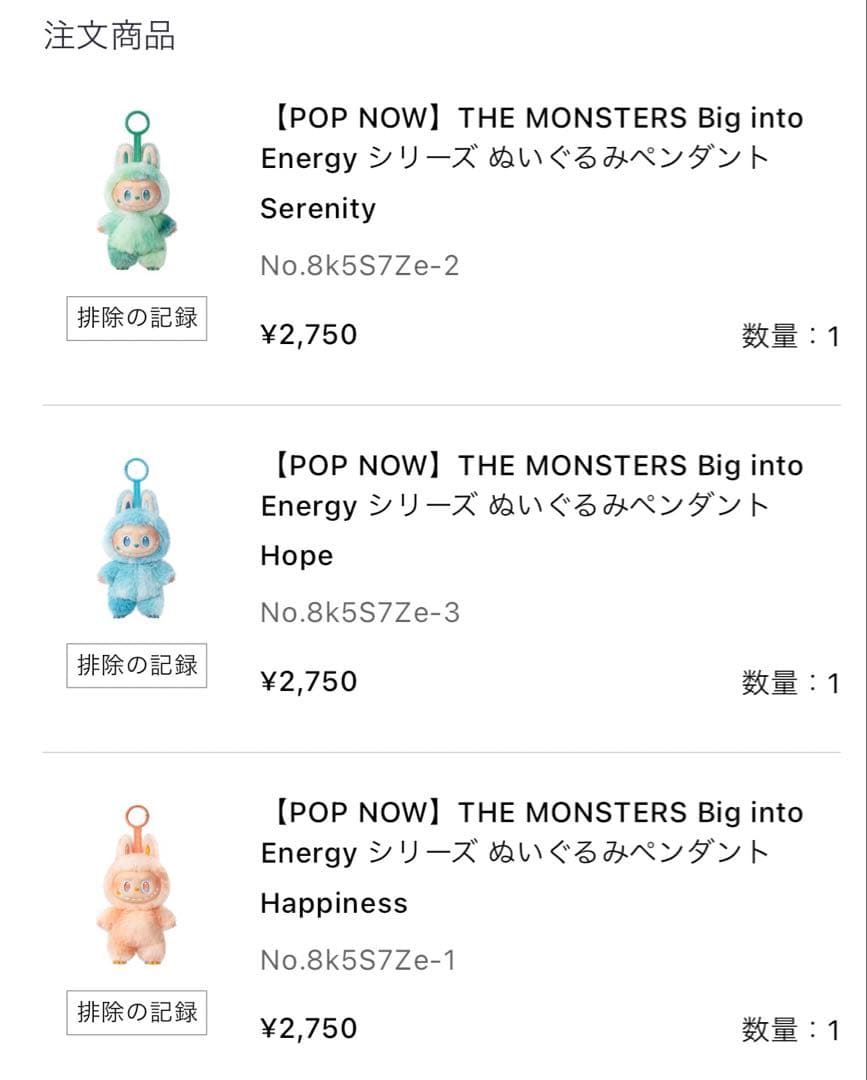 [1月限定価格]ラブブ　エナジー　新品未開封　5個セット+おまけ