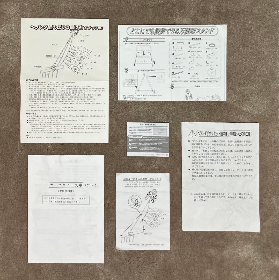 （日本製）【鯉のぼり】おおとり富貴永し 春風 スタンド付フルセット ベランダ用