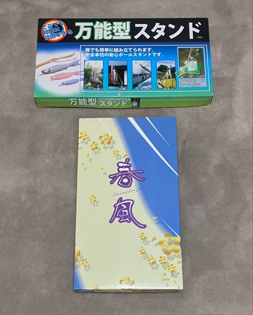 （日本製）【鯉のぼり】おおとり富貴永し 春風 スタンド付フルセット ベランダ用