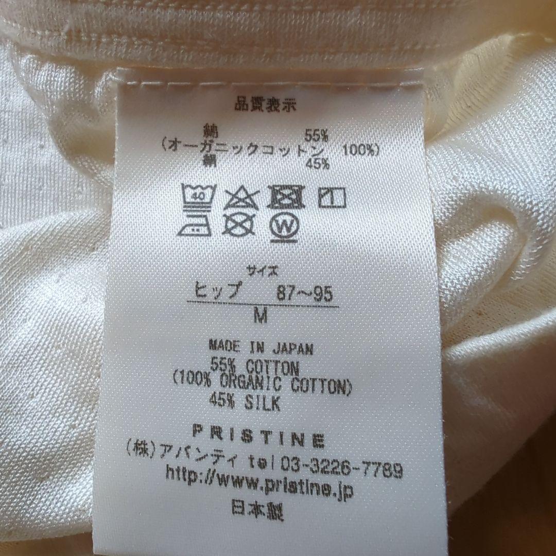プリスティン シルクコットン アンダーパンツ レギンス Mサイズ 新品