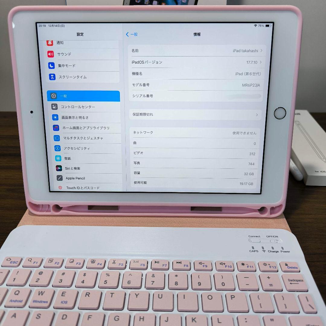 iPad 第6世代 Simフリー 32GB ケースとキーボード、タッチペン
