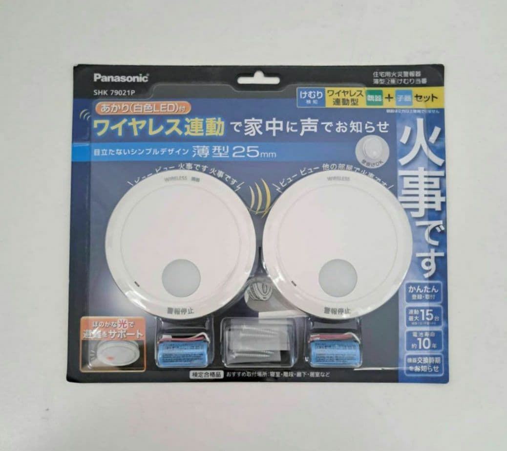 Panasonic ワイヤレス けむり当番 SHK79021P 2個セット