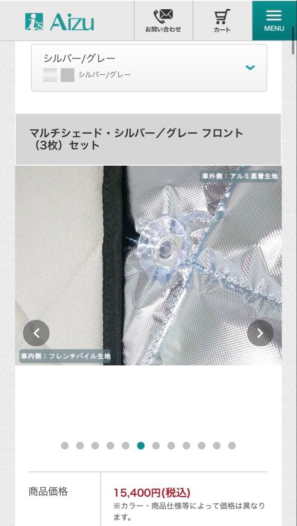 AIZU マルチシェード　ハイエース　フロント　寒さ対策　遮熱