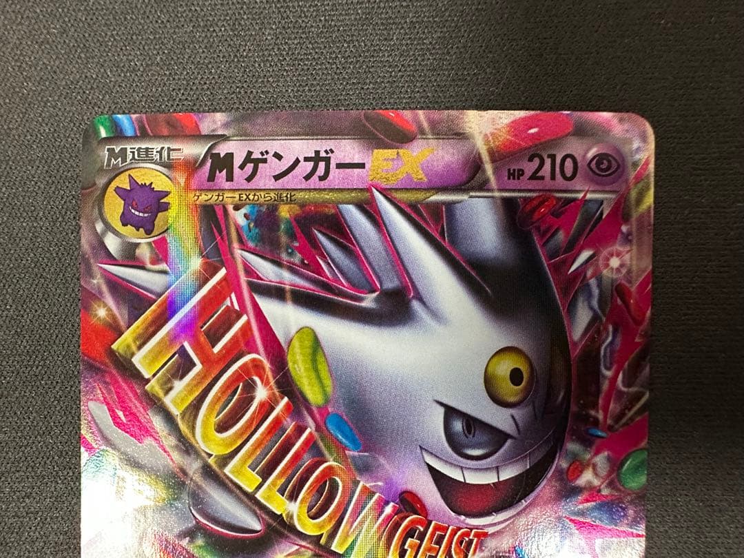 【SALE】MゲンガーEX 079/XY-P 白いメガゲンガーキャンペーン