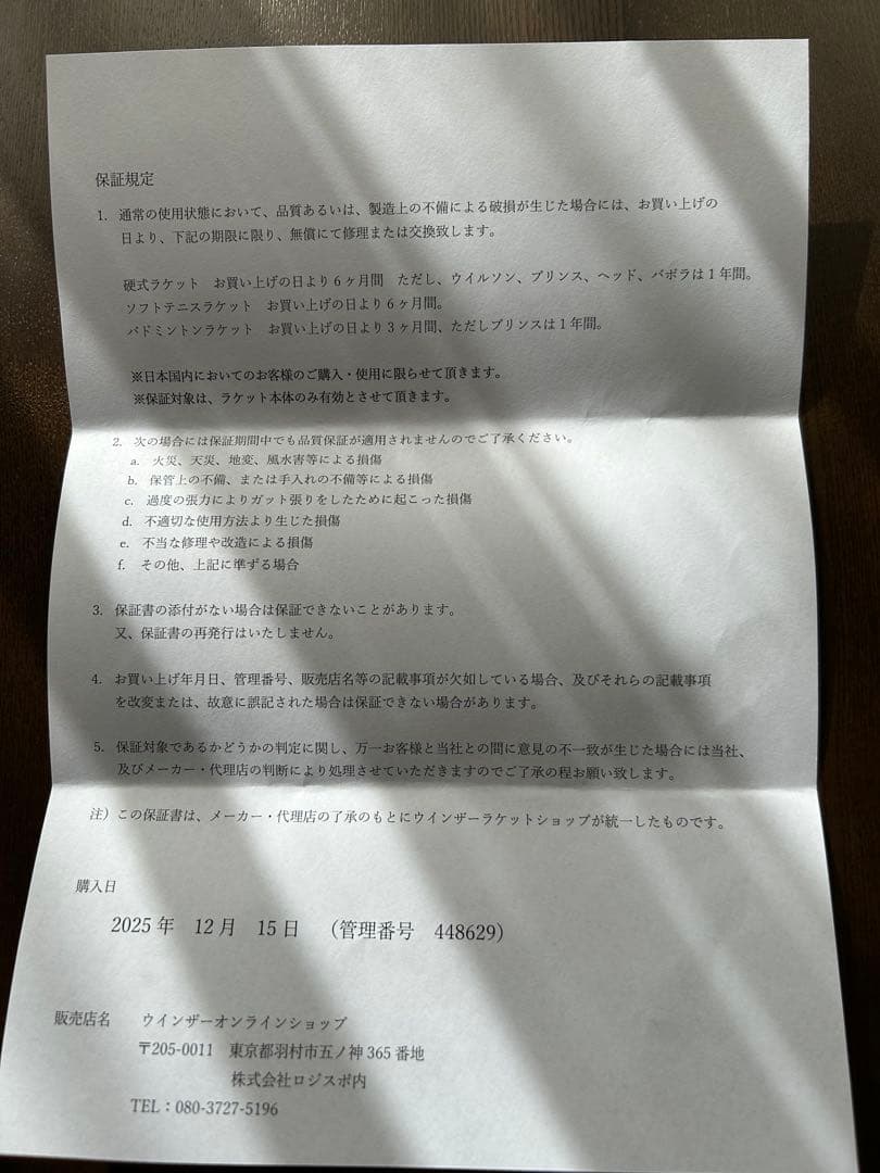 ラケット(硬式用) VCORE 100L G2 2026