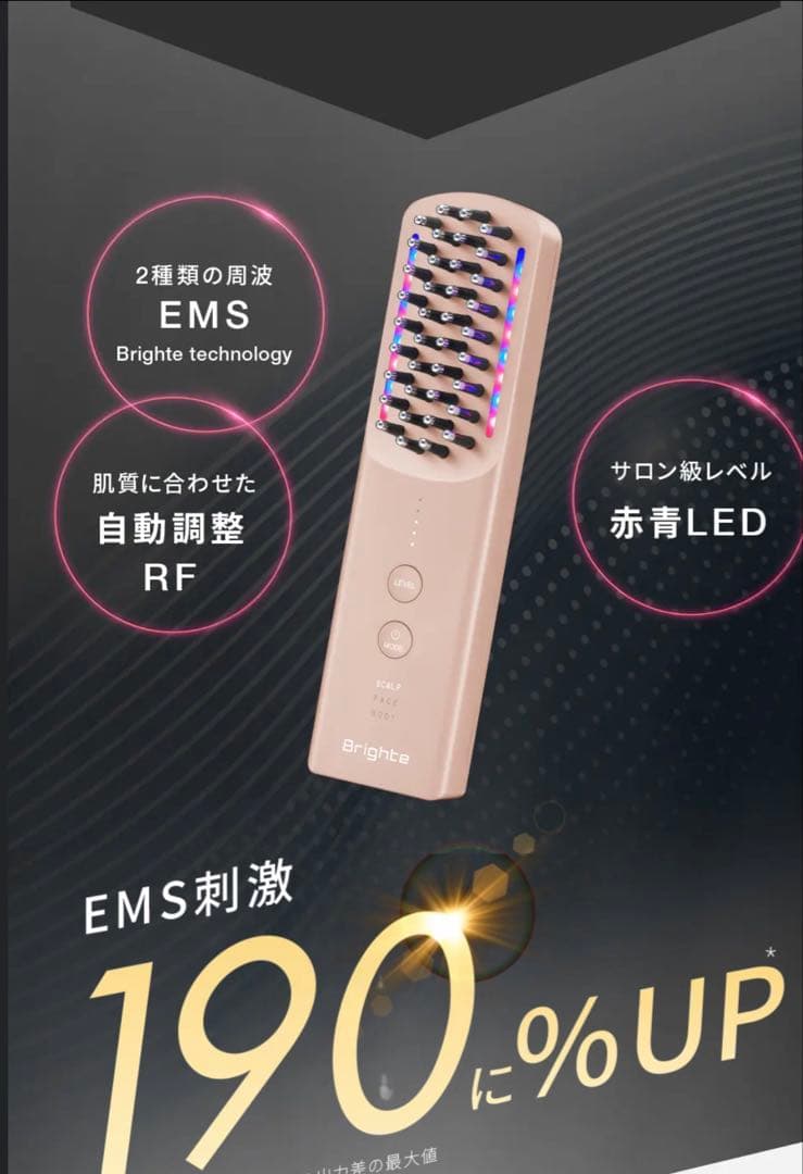 Brighte ELEKI BRUSH+おまけ付き