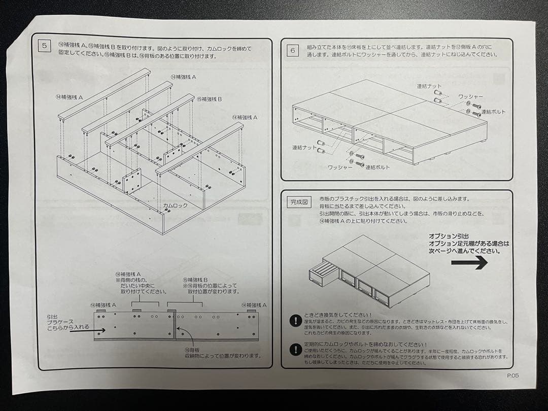 未使用 ベッドフレーム ブラック 小上がり