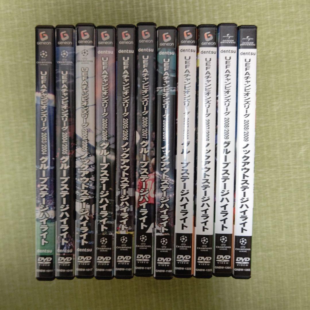 UEFA Champions League ハイライト DVD 11枚セット