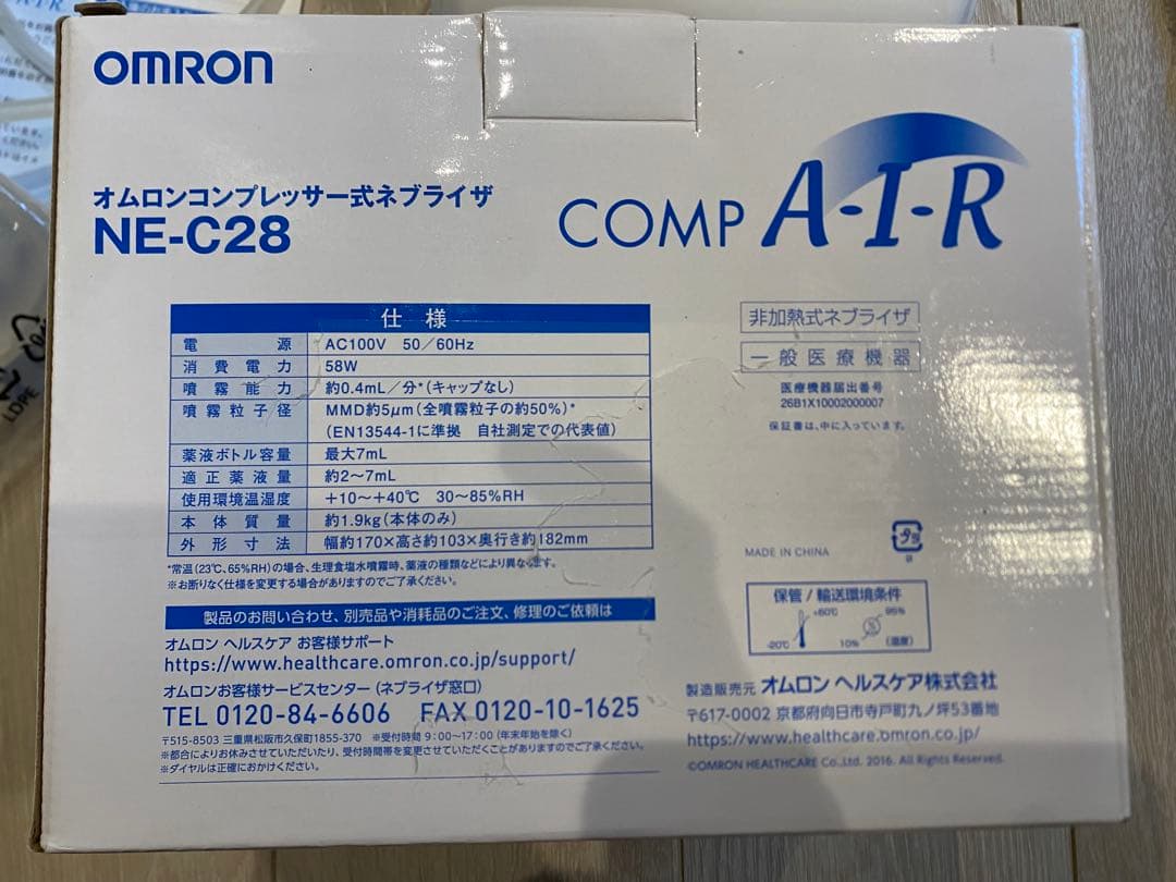 OMRON COMP A-I-R NE-C28 ネブライザー