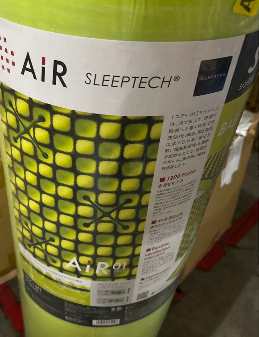 西川 エアー01マットレス シングル イエロー