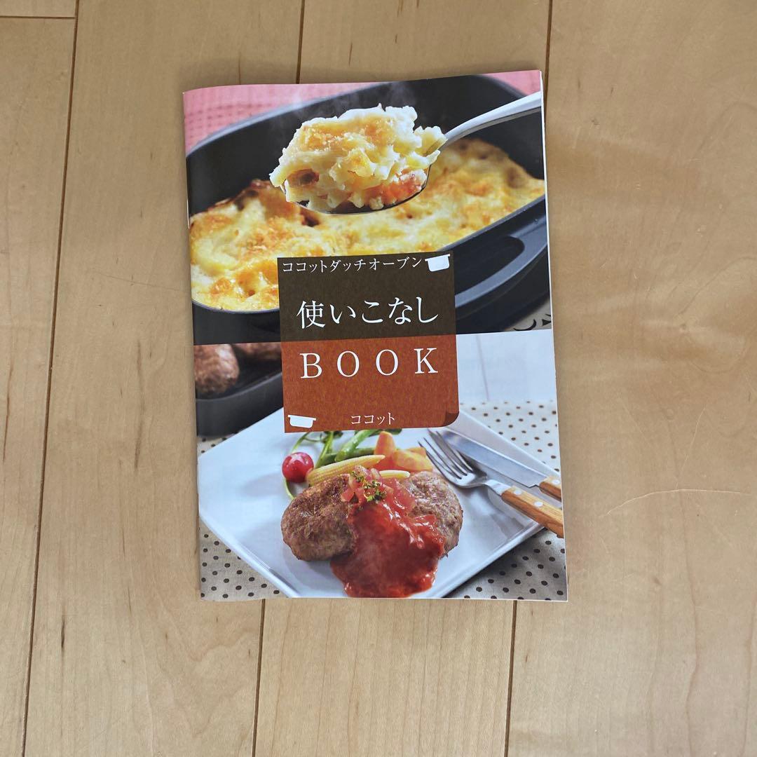 リンナイ　ココットダッチオーブン