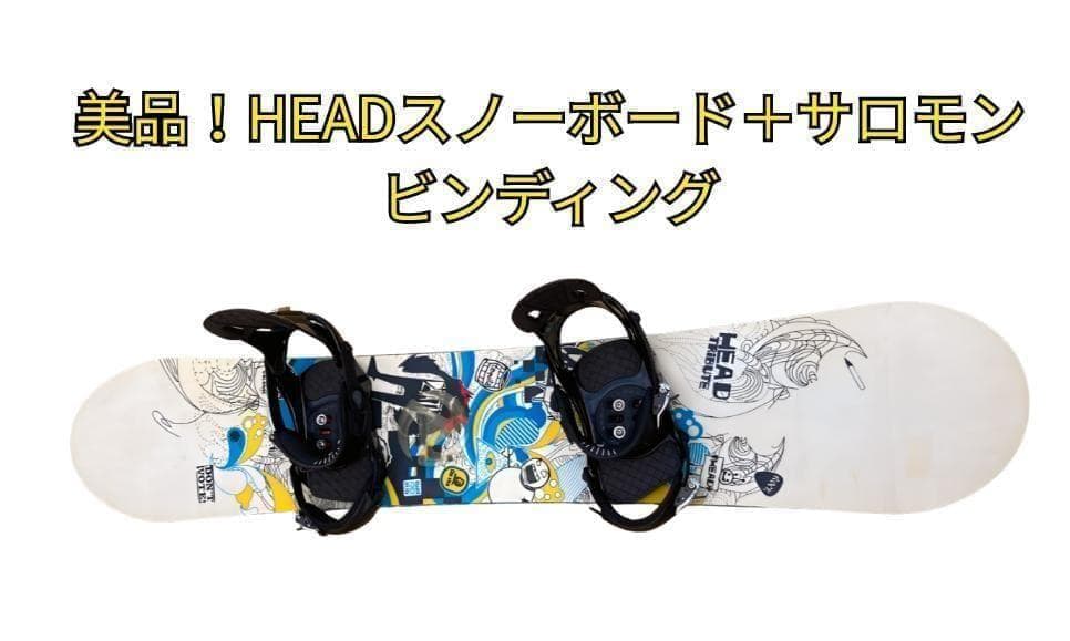 ⭐️２点セット⭐️HEAD Tribute +Salomon Classic