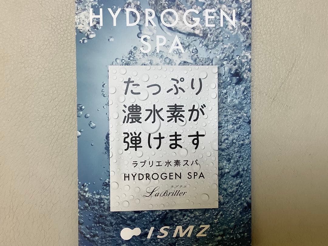 ラブリエ水素スパ1000g お得用サイズ(約20回分)✖️2袋