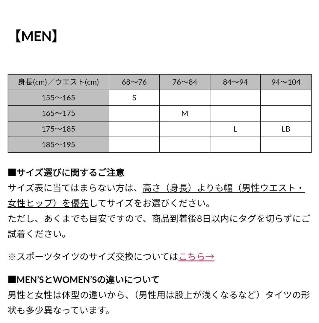 CW-X ジェネレーターモデル2.0　メンズMサイズ
