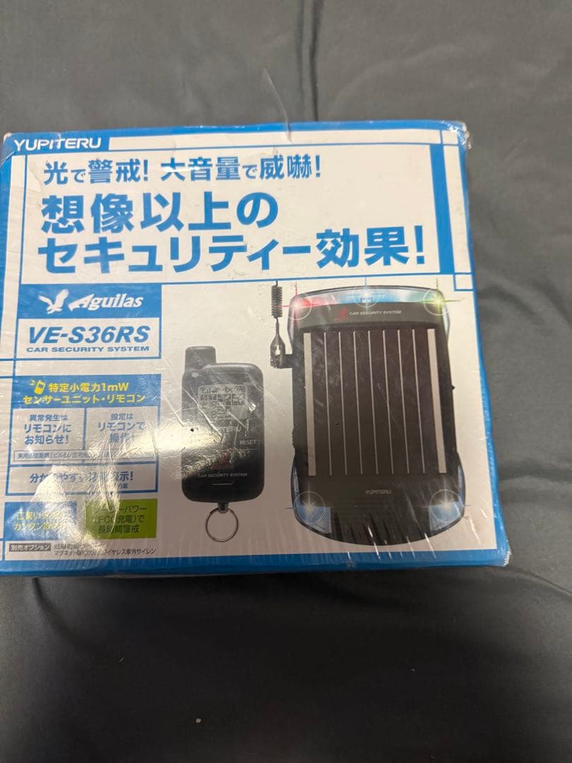 YUPITERU VE-S36RS カーセキュリティシステム　未開封