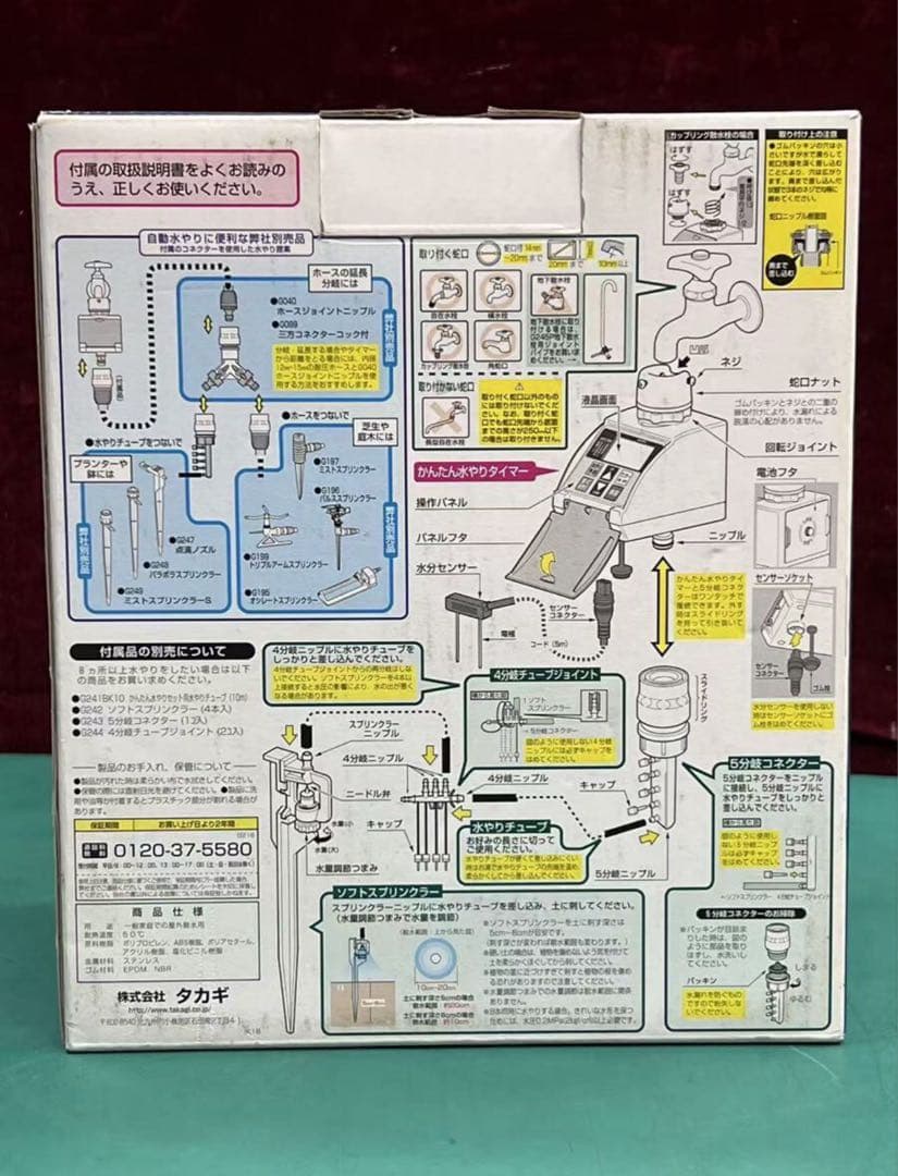 タカギ(takagi) 水分センサー付かんたん水やりタイマーセット G216