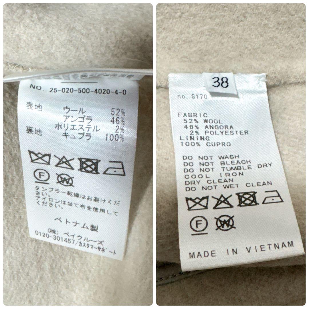 極美品✨️25AW　ドゥーズィエムクラス　ウールアンゴラ ノーカラーコート　38