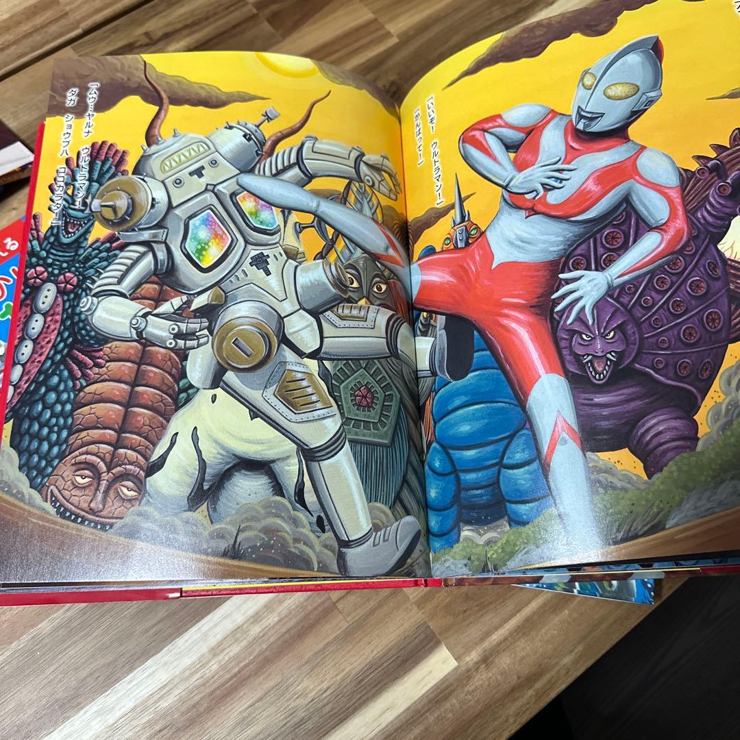 ウルトラマン絵本シリーズセット