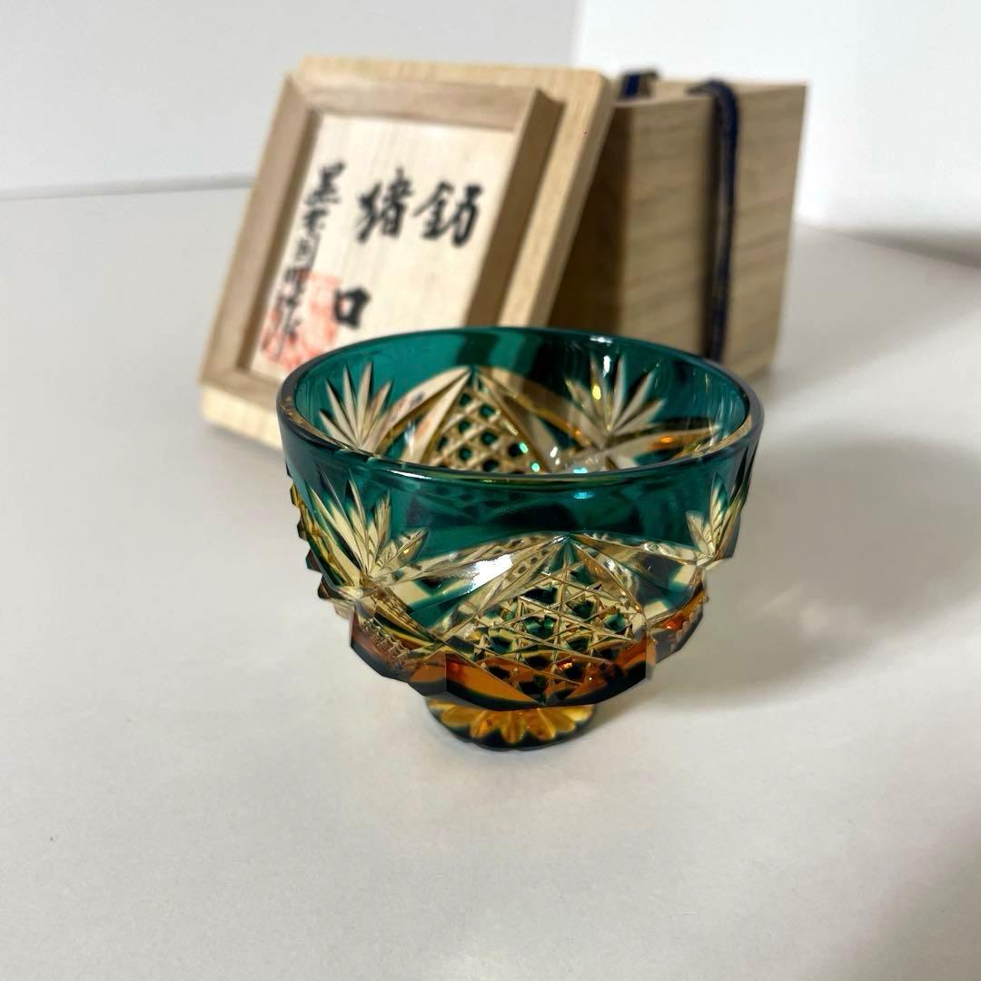 #XG331 ガラス工芸作家・黒木国昭・綾切子・銘「猪口」・骨董・アンティーク