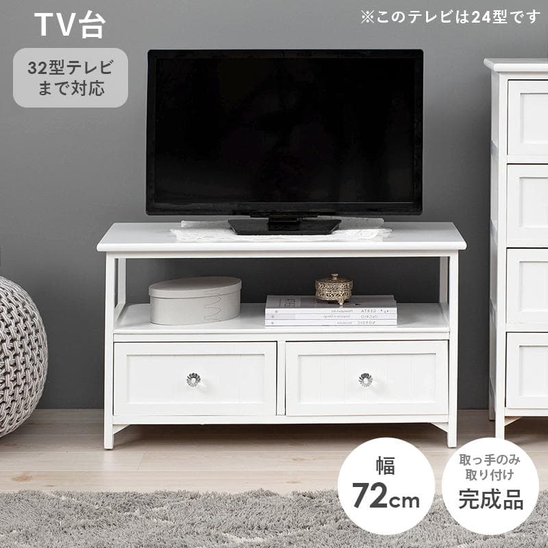【新品】アンティーク調 テレビ台　クリスタル調ハンドル　 幅72㎝