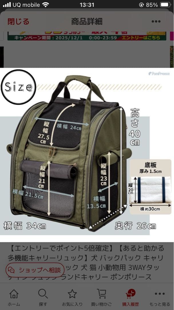 3WAYタッチイン リュック パノラマビュー ランドキャリー