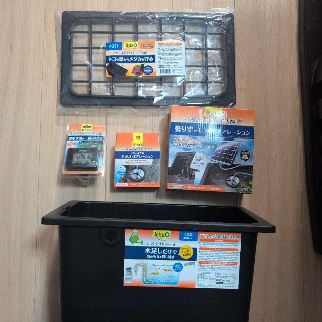 【豪華5点セット】テトラ メダカ飼育セット じょうろでキレイメダカ鉢 40黒