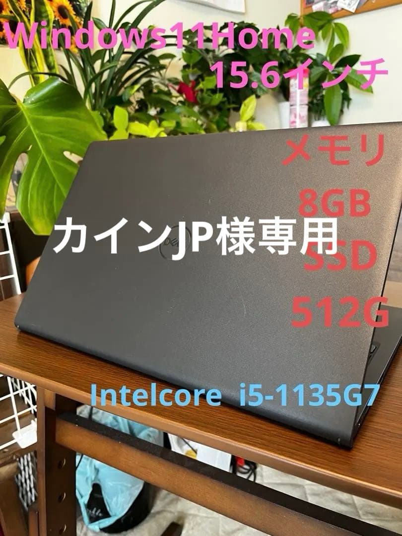 【超美品】DELL PC第11世代lnspiron15-3520