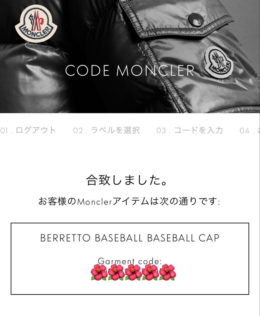 MONCLER BERRETTO 黒　モンクレール　ベースボールキャップ UNI
