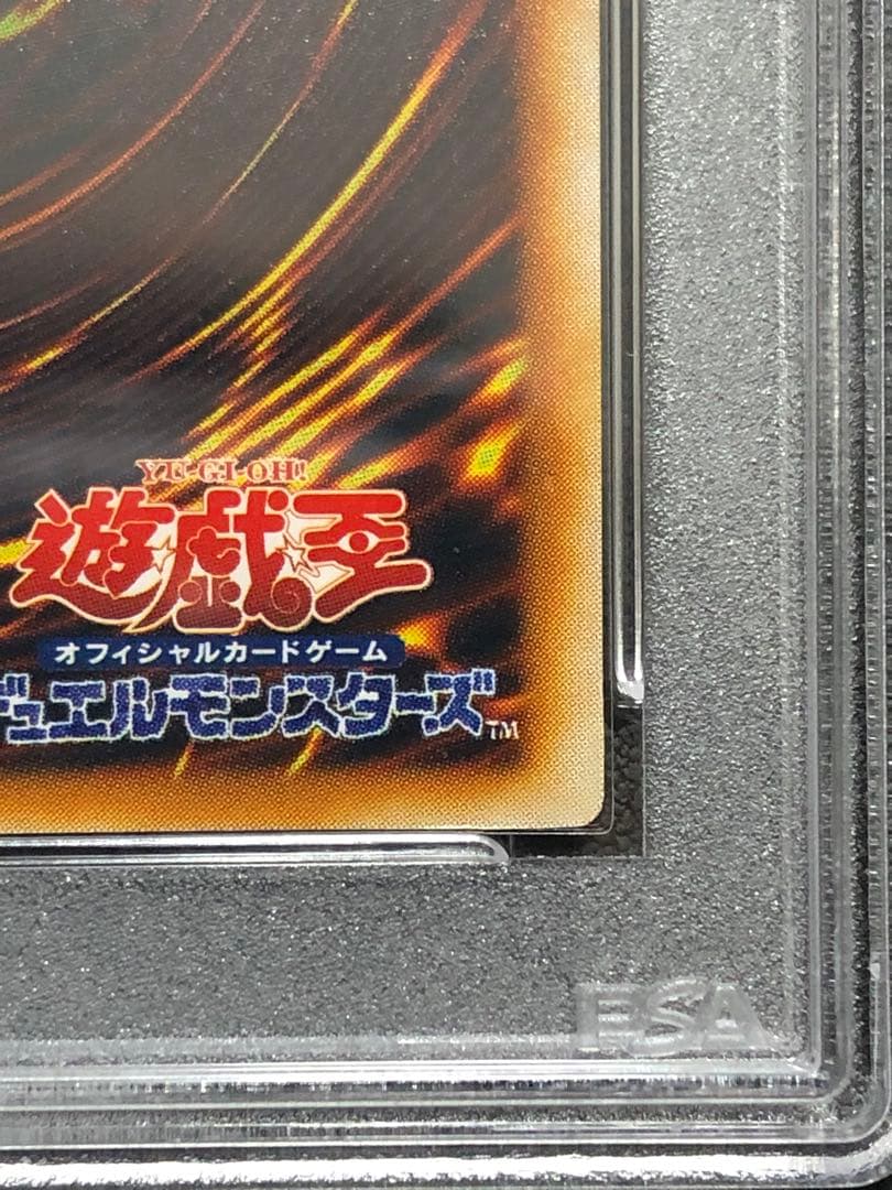 PSA10オネスト レリーフ アルティメットレア LOTD-JP001 遊戯王