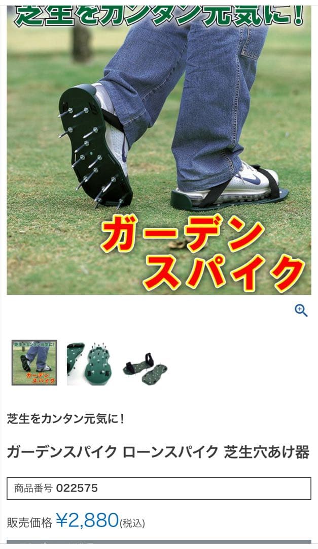 バロネスダイレクト　芝刈機ほか　イモケンピ