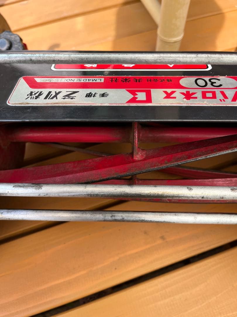 バロネスダイレクト　芝刈機ほか　イモケンピ