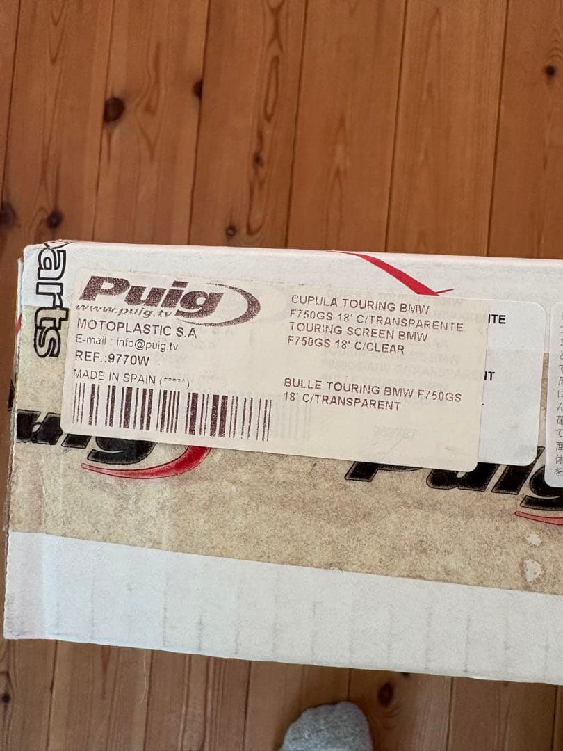 Puigツーリングスクリーン F750GS F850GS