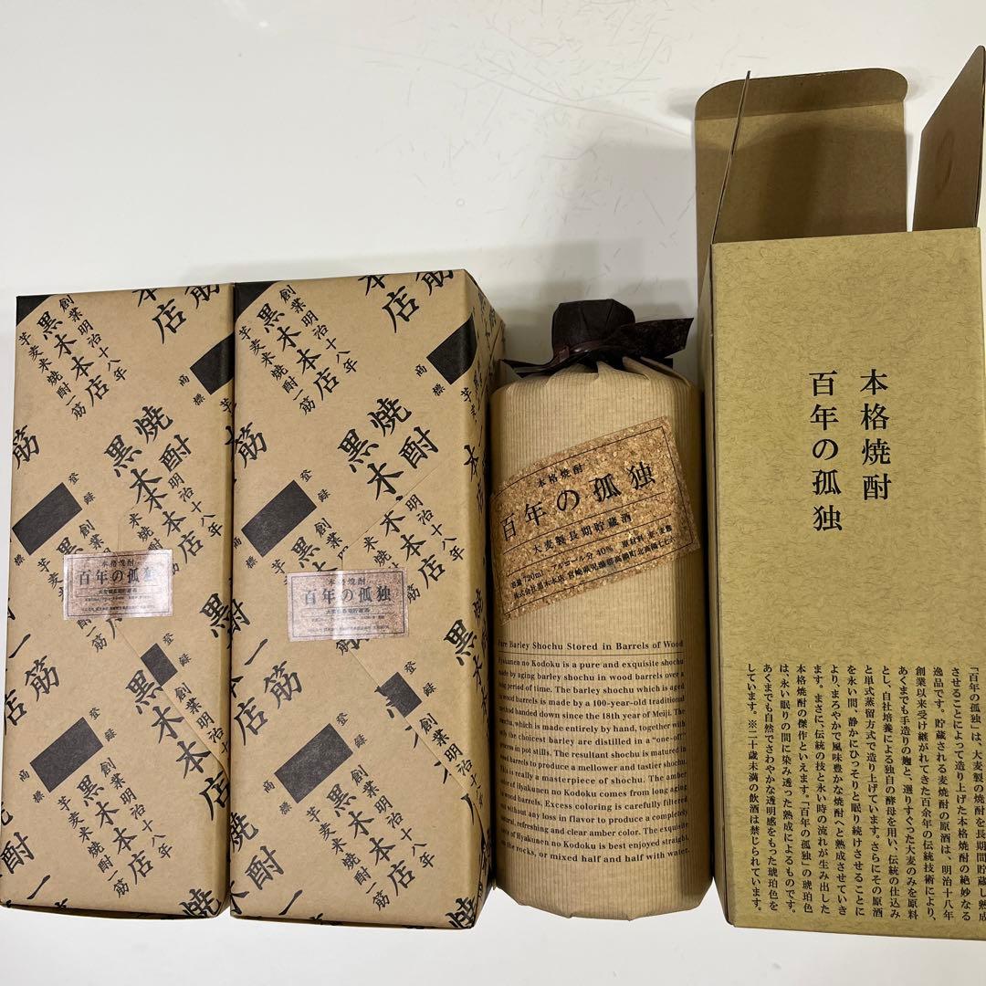 新品　百年の孤独　3本セット　720ml　本格焼酎　40%　大麦焼酎　未開栓