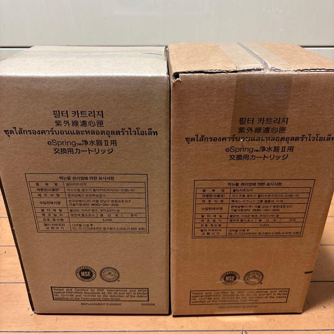 食事担当 eSpring浄水器Ⅱ用　カートリッジ 2個セット