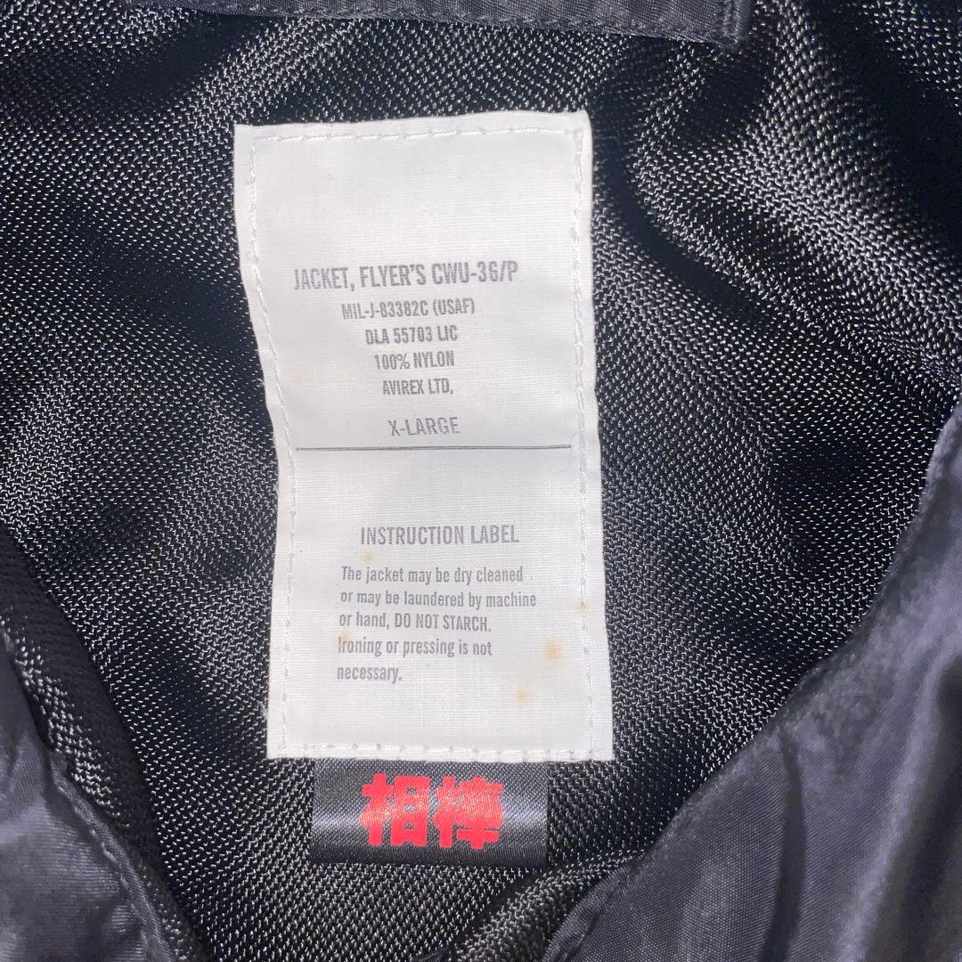 超激レア　アビレックス　相棒　亀山薫　フライトジャケット　CWU-36