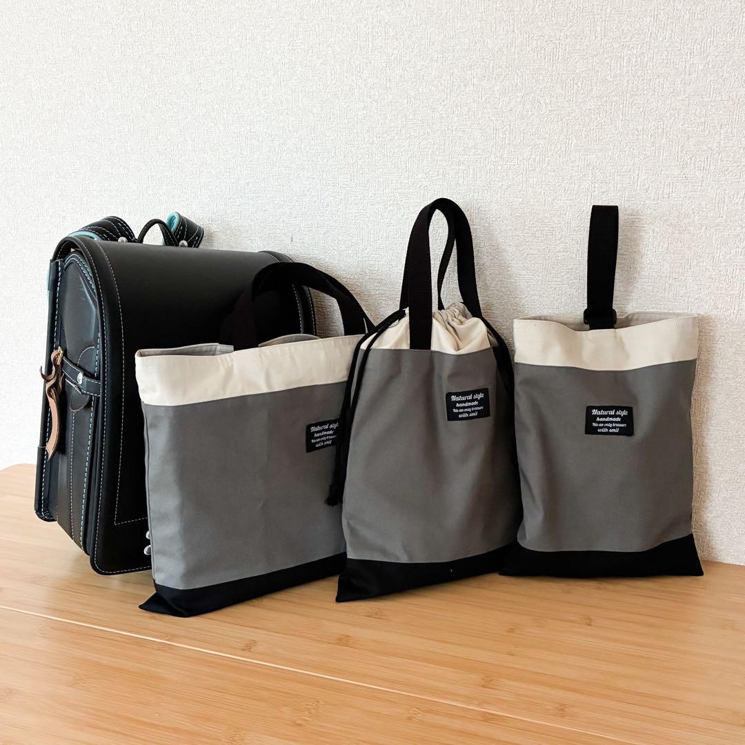 無地×シンプルな入園入学セット《グレー》 レッスンバッグ/体操着袋/上履き入れ