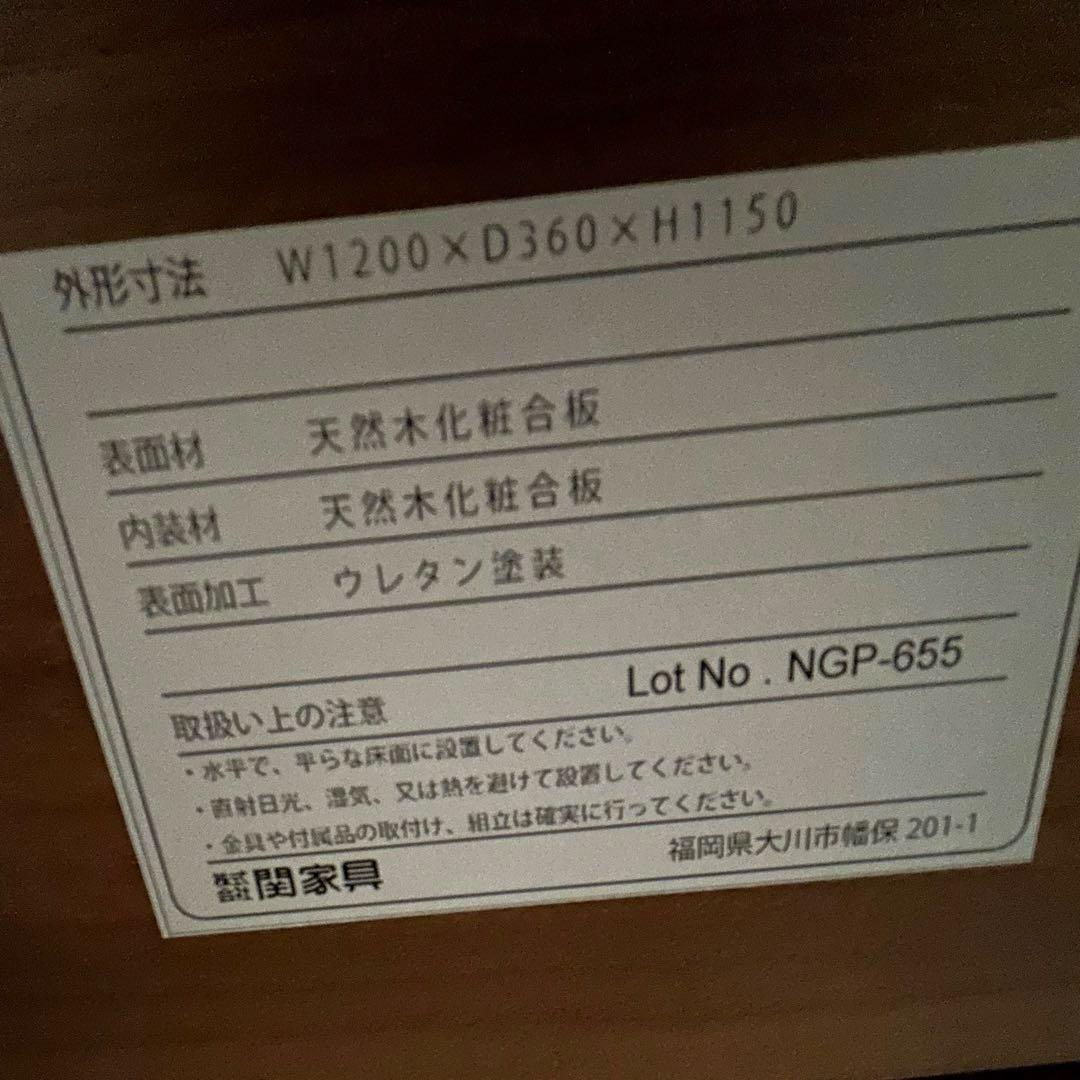 関家具 北欧ディスプレイラック モデル展示未使用品❗️