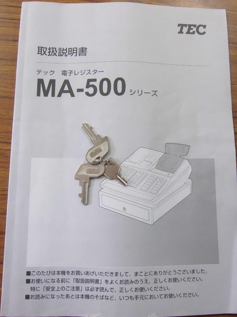美品 店名設定無料 東芝テック MA-500-5 レジスター 250514